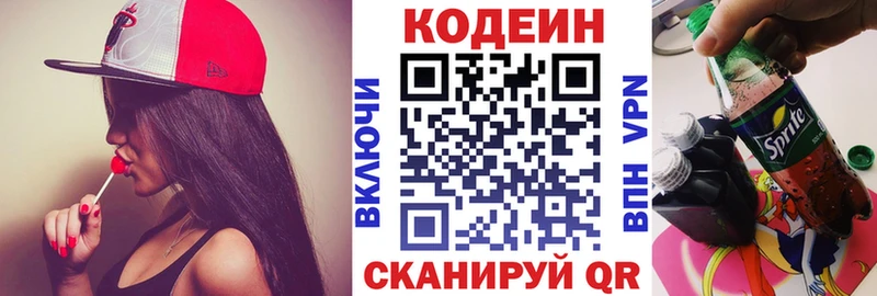 Codein Purple Drank  Алупка 