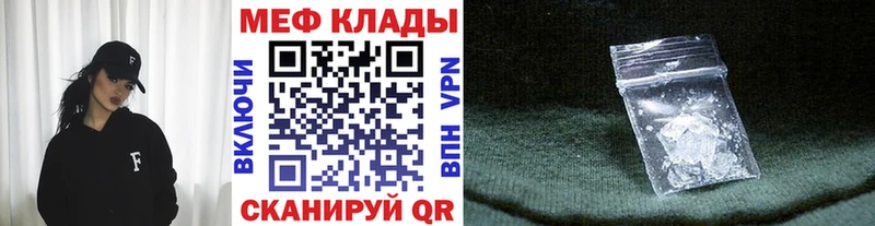 МЯУ-МЯУ mephedrone  Алупка 